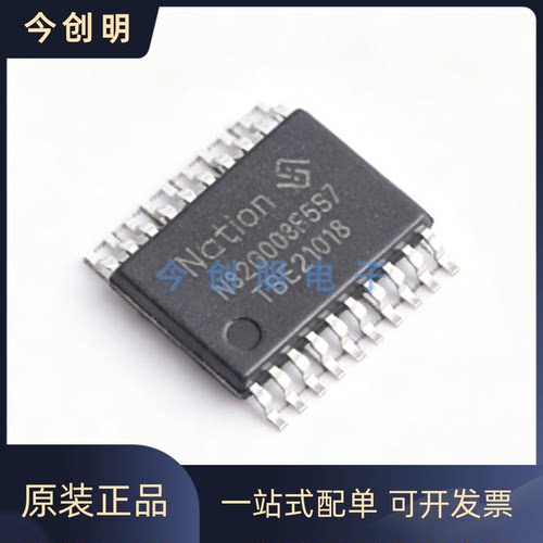 N32G003F5S7 国民技术 原装正品TSSOP-20 单片机 MCU 芯片6.5*4.4