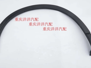 SWM斯威X7/X3/G01/G01f/G05 前后左右轮眉叶子板包围全车汽车配件