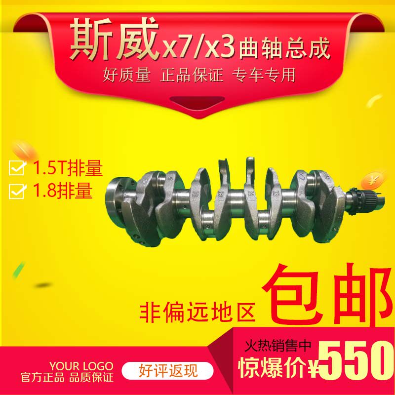 斯威x7x3华晨金杯750曲轴曲轴总成发动机曲轴及部件原厂汽车配件