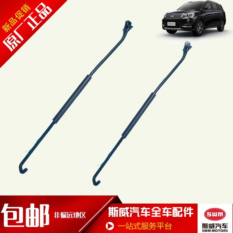 斯威X7X3G01机盖拉线机盖拉索线机盖拉线释放手柄原厂汽车配件
