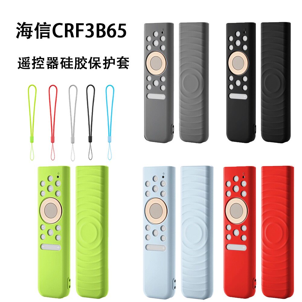 适用2026海信CRF3B65指向电视遥控器灵指触控防摔硅胶软套保护壳