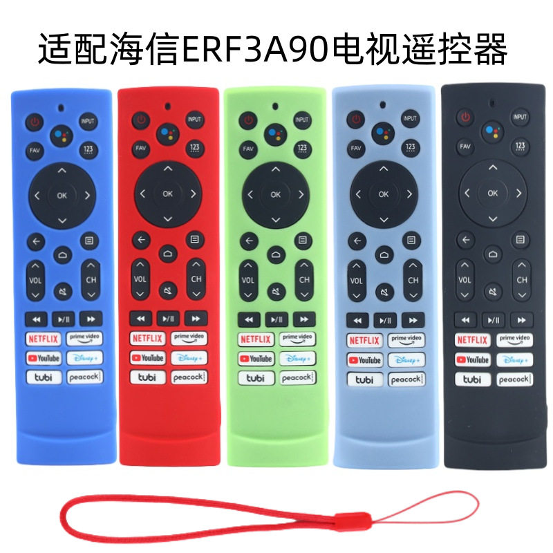 适用海信ERF3A90电视遥控器ERF3N90H防摔硅胶软壳保护套ERF3H90H