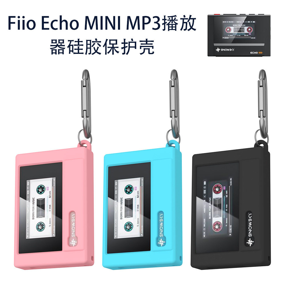 适用Fiio Echo MINI MP3播放器硅胶保护软壳防摔收纳套简约收纳盒