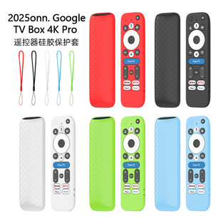 2025沃尔玛onn.GoogleTV Box 4K Pro盒子遥控器壳全包硅胶保护套