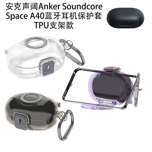 适用安克声阔Anker Soundcore Space A40无线蓝牙耳机保护套TPU支架款透明保护壳简约耐用轻便充电仓外壳防摔