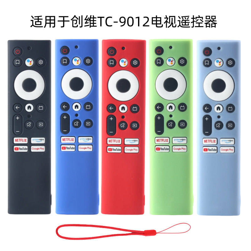 适用创维TC9012 TC55Q20液晶电视遥控器硅胶套保护壳加厚防摔防滑