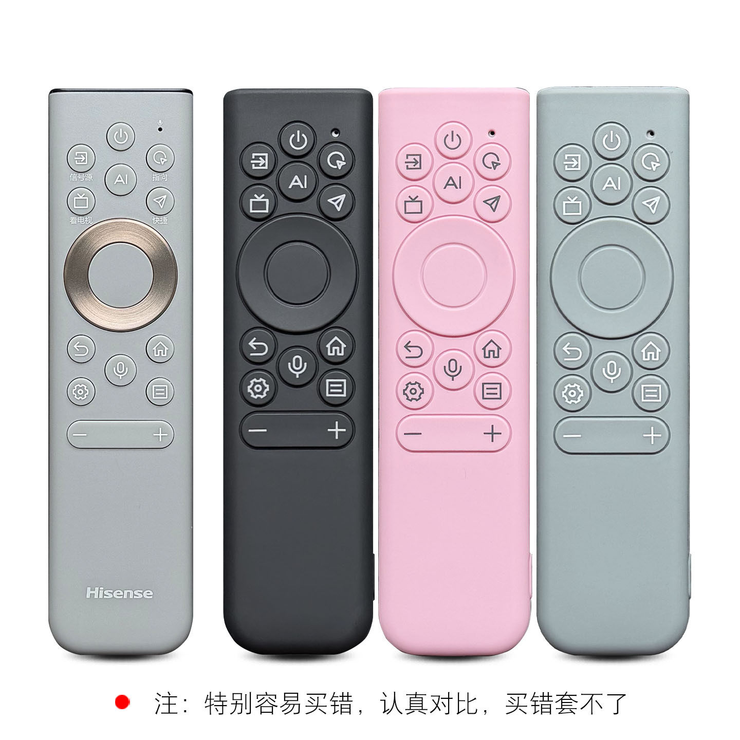 适用海信Ai遥控器保护套CRF3B65电视遥控套硅胶全包防摔壳防尘套