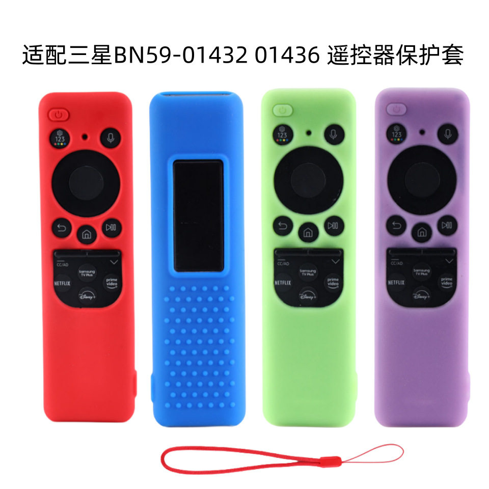 适用三星BN59-01432电视太阳能遥控器硅胶套防摔保护壳BN59-01436