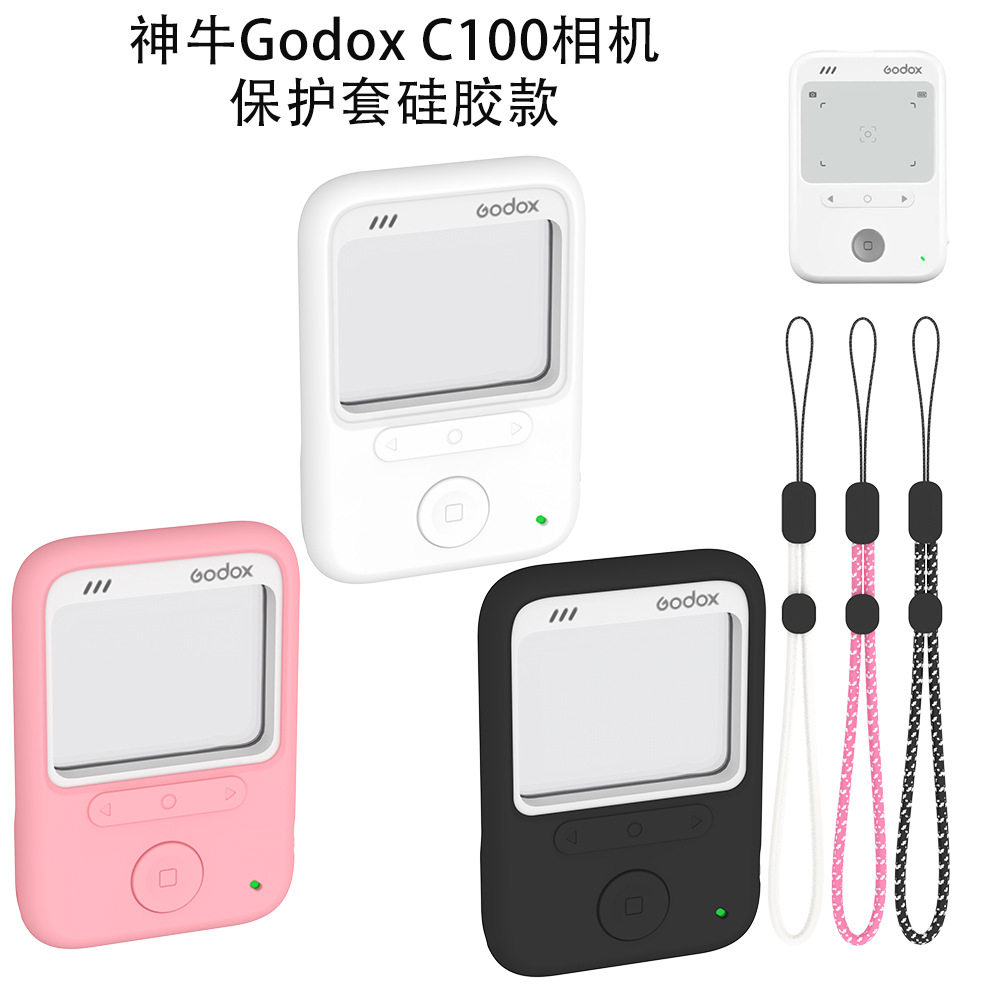适用神牛Godox C100相机保护套硅胶收纳套防摔收纳盒软壳简约外壳