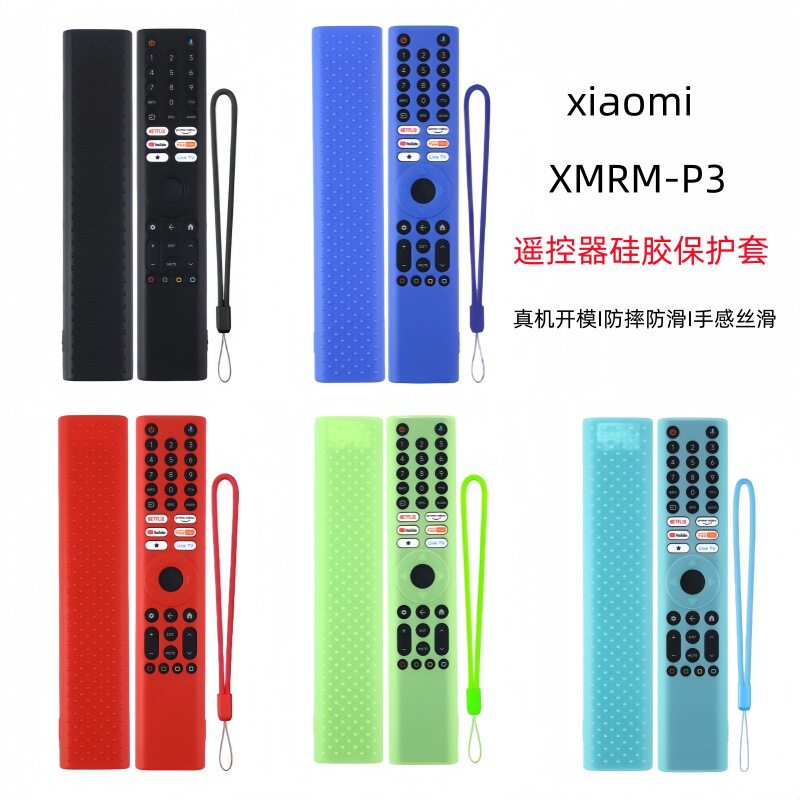 适用小米XMRM-P3遥控器电视盒子硅胶保护壳全包防摔软套85寸75寸