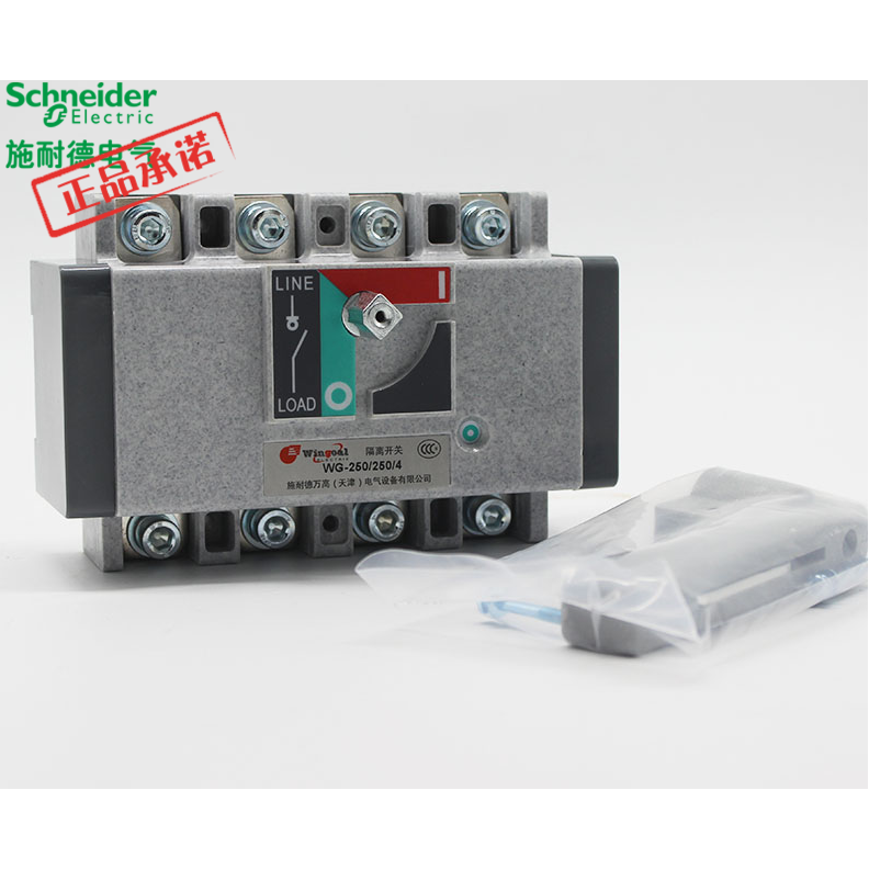 原装正品施耐德万高wg负荷隔离开关wg 4p 200a 板前接线 380v电压