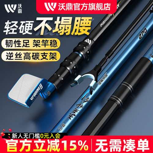 沃鼎炮台支架超轻超硬强腰力