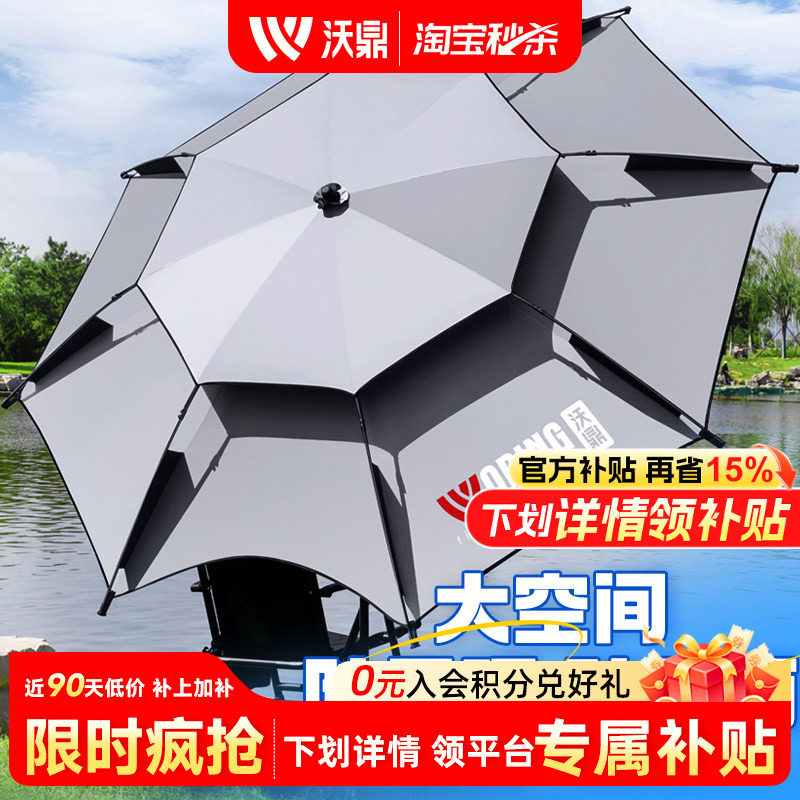 沃鼎钓伞钓鱼专用雨伞2025新款户外钓鱼加厚防晒遮阳伞拐杖钓鱼伞
