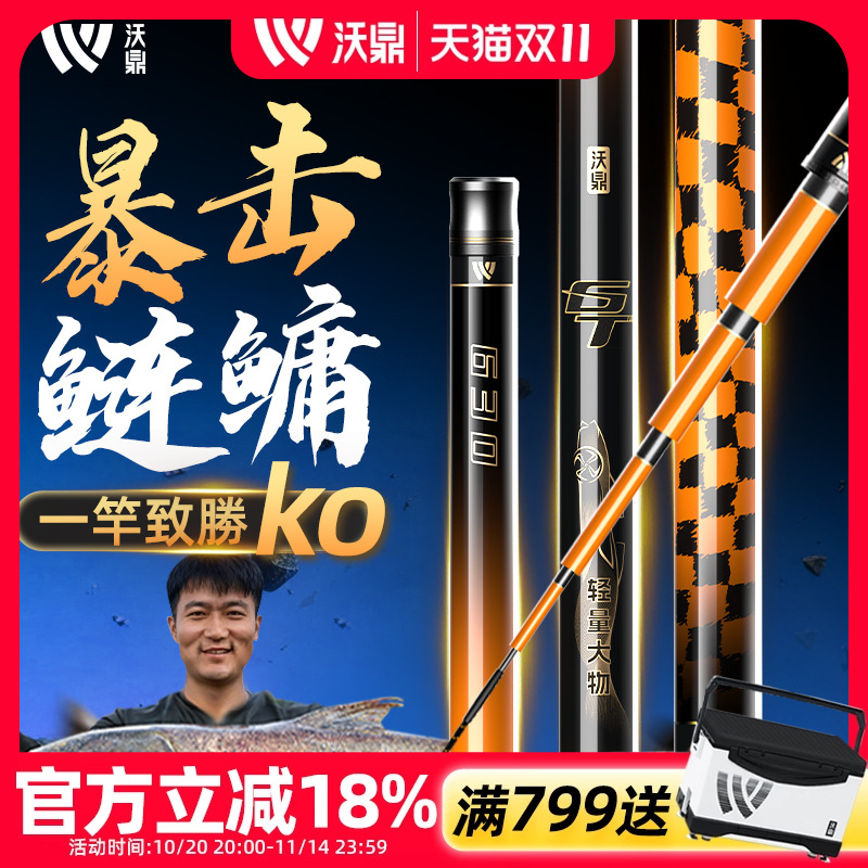 沃鼎GT鲢鳙竿轻量大物鱼竿台钓竿