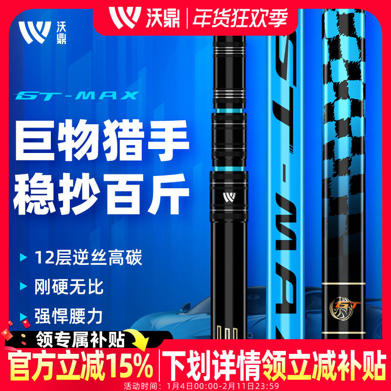 沃鼎大物抄网竿超轻超硬伸缩杆钓捞鱼网兜全套碳素裸竿巨物抄网杆