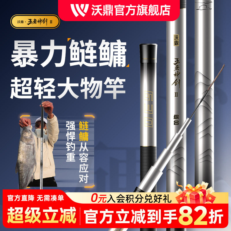 沃鼎鲢鳙竿轻量大物竿超轻硬19调钓鱼竿手杆青草鲟鳊翘台钓巨物竿
