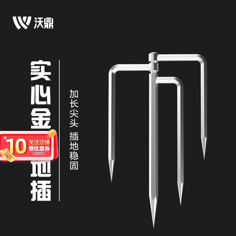 钓鱼伞地加粗配件防风图片