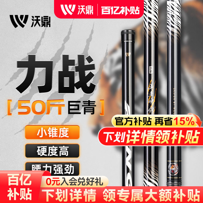 沃鼎王者神剑三代轻量大物竿青鲟暴力巨物鱼竿鲢鳙台钓杆鱼竿手竿