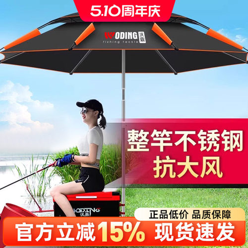 沃鼎钓鱼伞加厚防暴雨