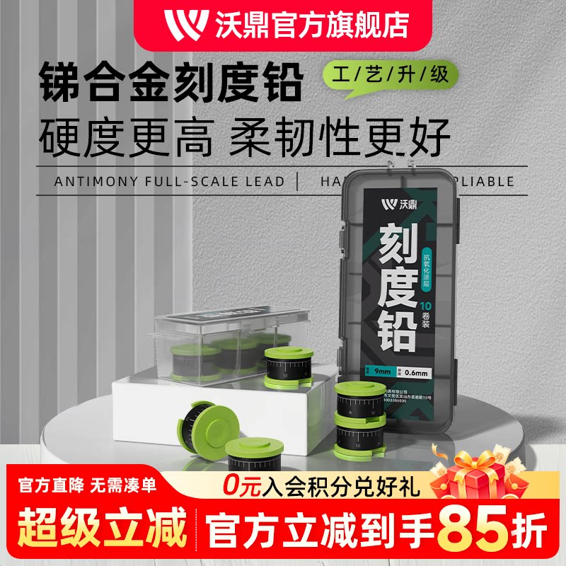 沃鼎铅皮钓鱼专用加厚防炸刻度铅图片