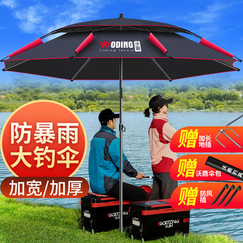 沃鼎钓伞万向2026年新款加厚黑胶