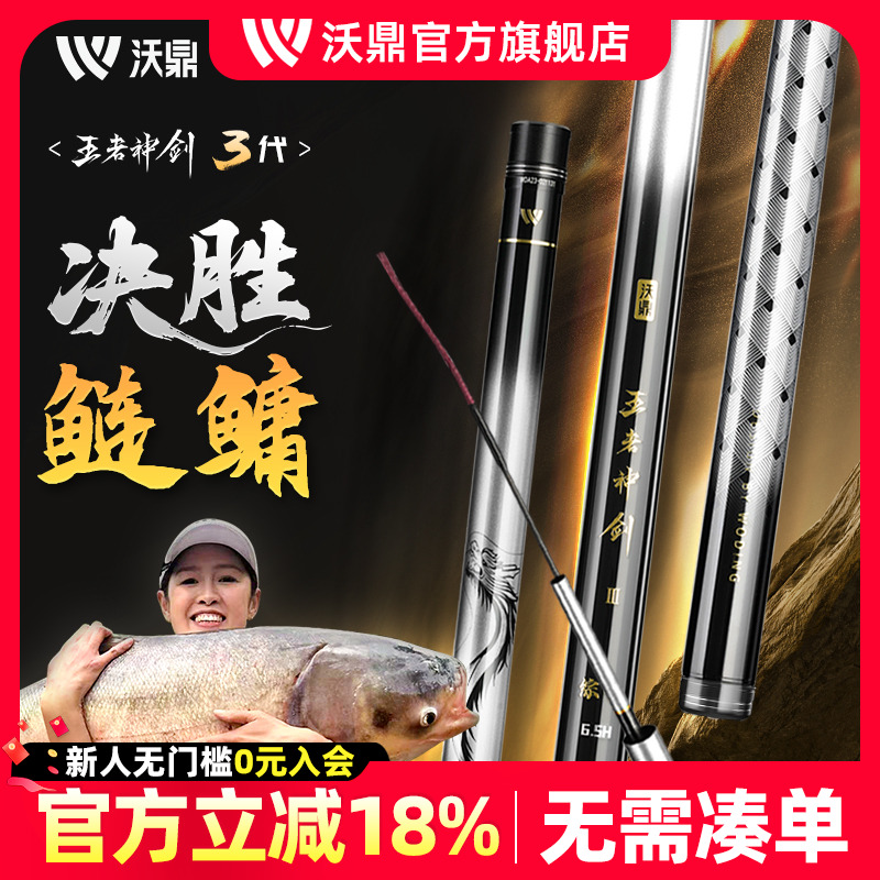沃鼎鲢鳙竿轻量大物钓鱼竿台钓竿