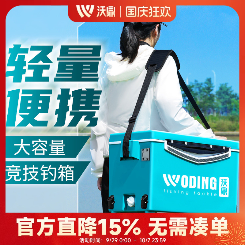 沃鼎新款轻便多功能水库台钓箱
