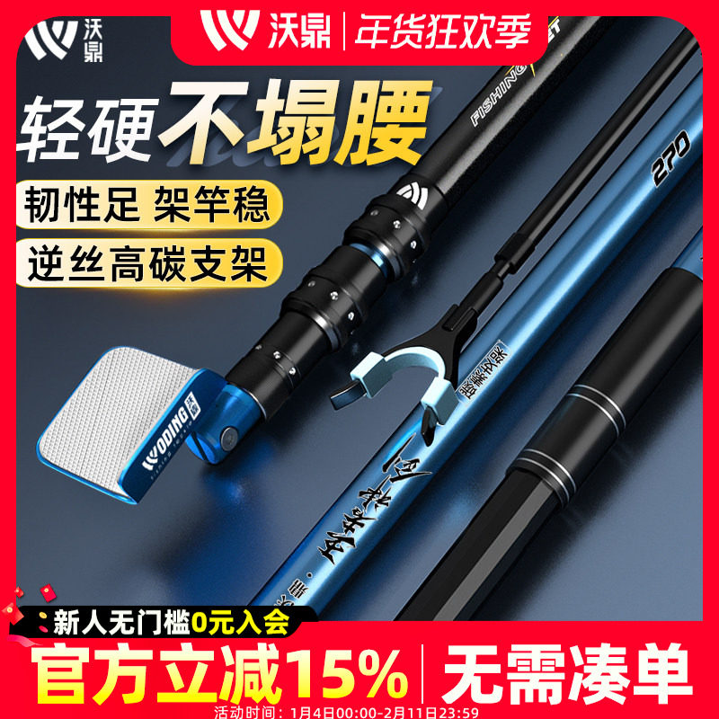 沃鼎王者神剑炮台支架碳素超轻超硬撑杆钓箱大物台钓架杆钓鱼杆架,户外/登山/野营/旅行用品,支架,淘宝优惠券,粉丝福利购,淘宝优惠卷