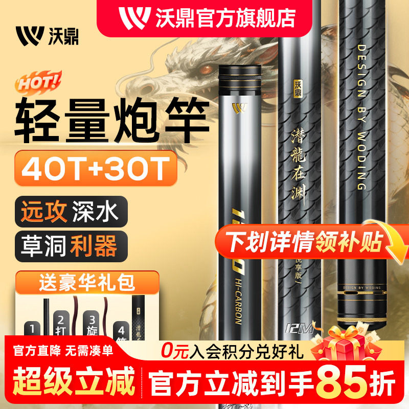 沃鼎潜龙在渊炮竿传统钓长杆12米超轻超硬鱼竿打窝杆草洞钓鱼炮杆