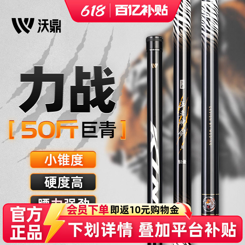 沃鼎王者神剑三代轻量大物竿青鲟暴力巨物鱼竿鲢鳙台钓杆鱼竿手竿
