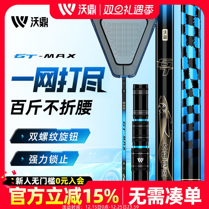 沃鼎抄网杆黑坑巨物抄网竿超轻硬