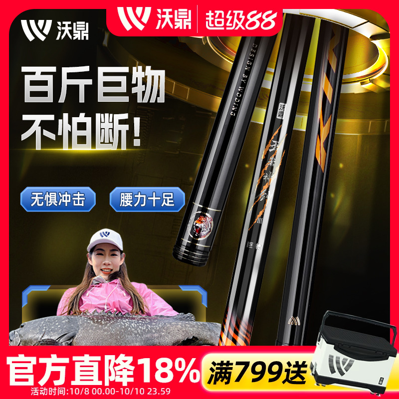 沃鼎王者神剑三代暴力巨物钓鱼竿