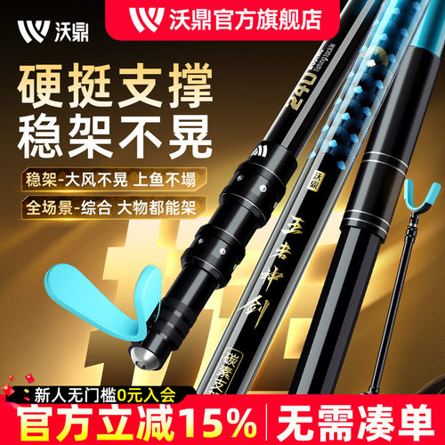 沃鼎王者神剑支架碳素超轻超硬炮台支架鱼竿架台钓大物竿钓箱支架