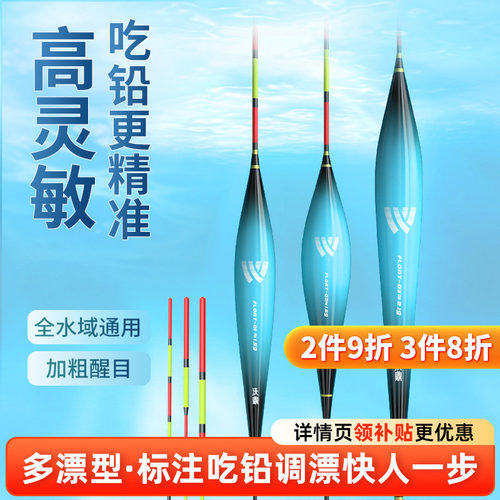 沃鼎纳米漂加粗尾大物漂