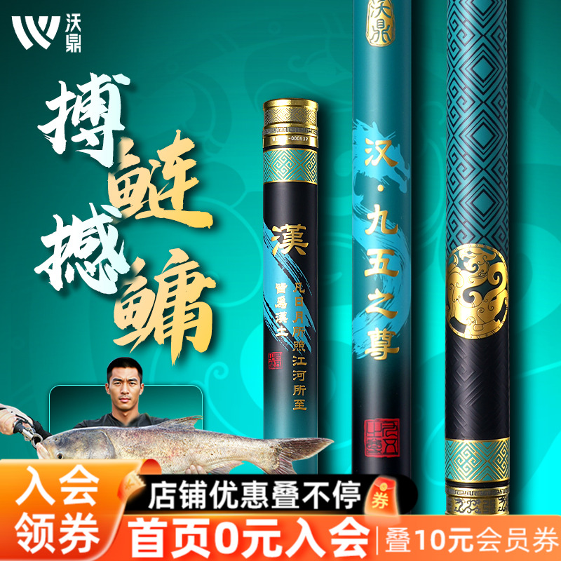 沃鼎王朝汉极轻鲢鳙竿轻量大物竿