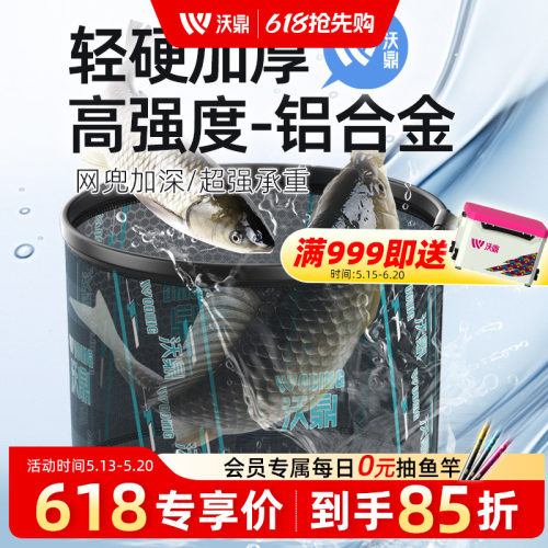 沃鼎大物抄网头加厚涂胶防挂钩