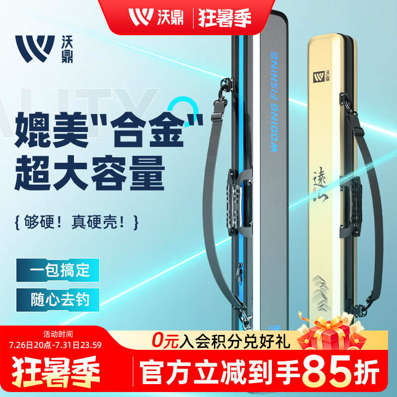 沃鼎鱼竿包轻便型硬壳渔具包多功能防水手提钓鱼背包大容量鱼杆包