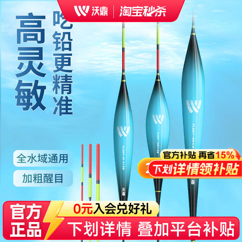 沃鼎纳米漂加粗尾大物漂图片