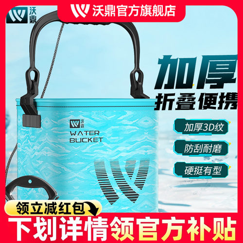沃鼎鱼桶打水桶折叠手提活鱼桶