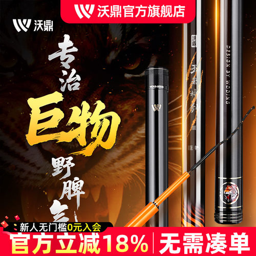沃鼎王者神剑三代暴力巨物钓鱼竿