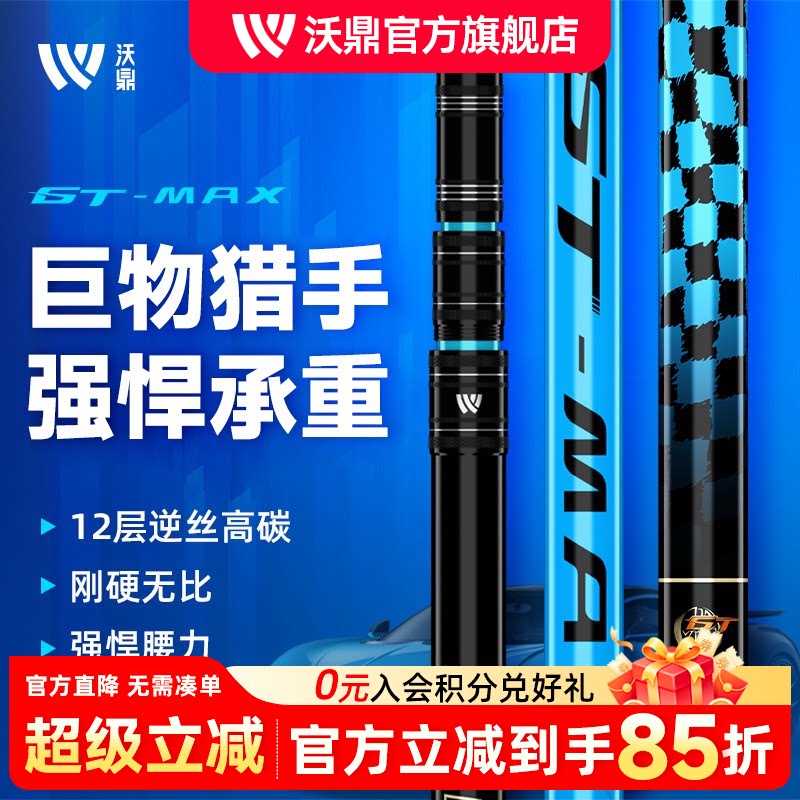 沃鼎大物抄网超轻超硬稳抄百斤图片