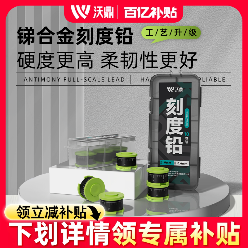 沃鼎铅皮卷钓鱼专用加厚防炸刻度铅竞技成品盒装软铅垂钓配件用品,户外/登山/野营/旅行用品,铅皮,淘宝优惠券,粉丝福利购,淘宝优惠卷
