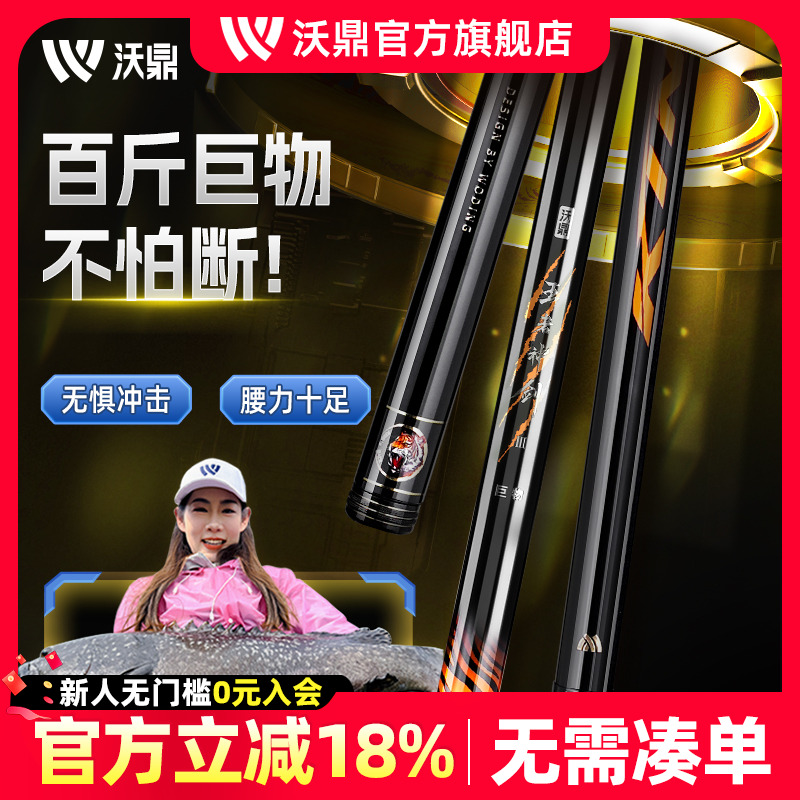 沃鼎王者神剑三代暴力巨物钓鱼竿