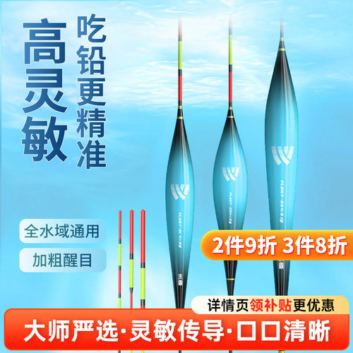 沃鼎纳米漂加粗尾大物漂