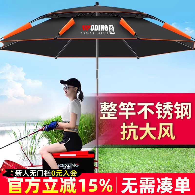 2025新款防暴雨钓鱼伞大钓伞2.4万向加厚雨伞防风遮阳防雨垂钓伞