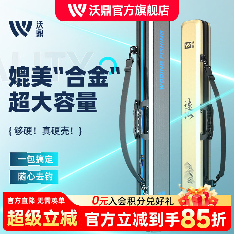 沃鼎硬壳渔具包超轻大容量图片