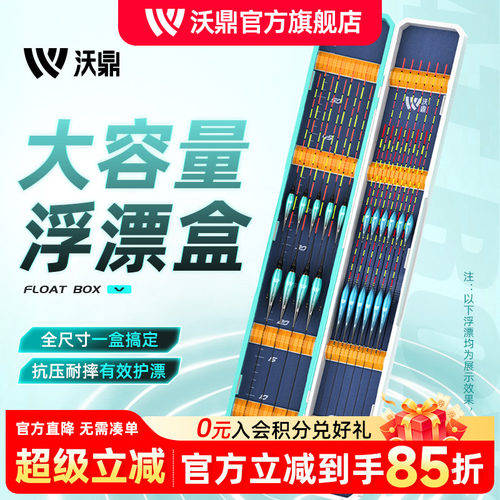 沃鼎漂盒大容量多功能三合一漂盒