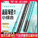 沃鼎王者神剑三代鱼竿超轻小综合钓鱼竿手杆台钓轻量大物鱼杆手竿