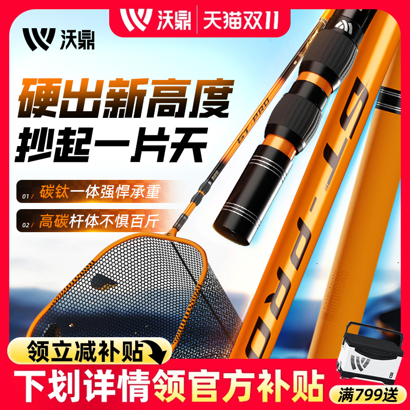 沃鼎大物抄网竿碳素伸缩杆超轻硬