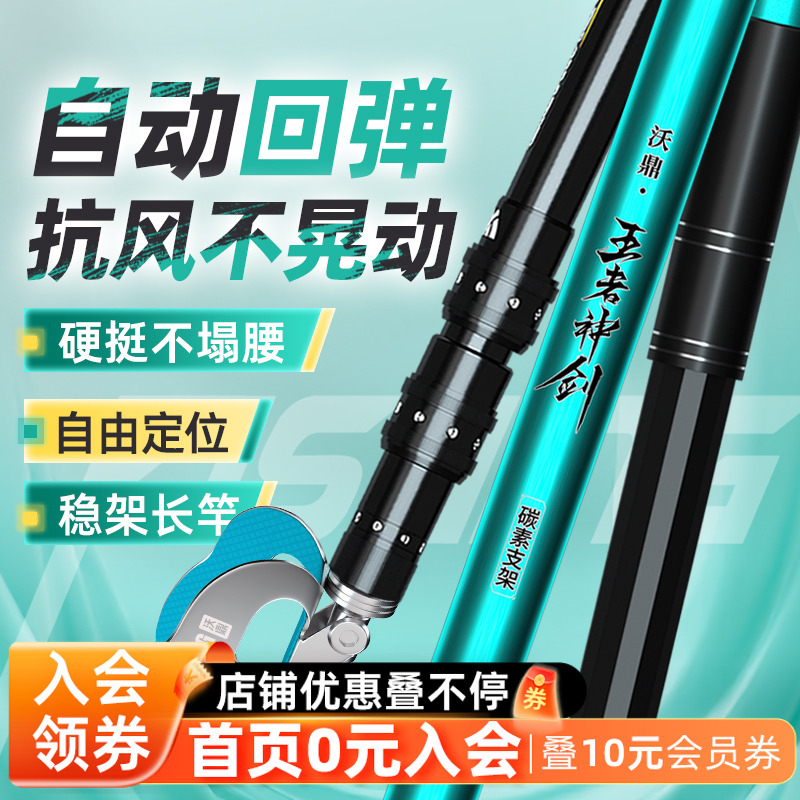 沃鼎王者神剑支架自动回弹羊角头